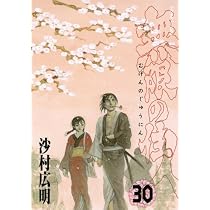 未読品　アフタヌーン　2013年　2月号　無限の住人　完結号　最終話　特典付 51Jm9+56y6L._AC_UL210_SR210,
